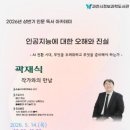 정보과학도서관 웹이코노미