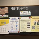 세븐일레븐 서울대입구역점 이미지