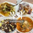 신포우리만두동산점 | 인천신포시장근처맛집 인천차이나타운 노포맛집 복락만두 내돈내산후기