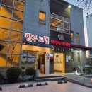 다대한우고집 네이버블로그