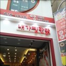 내가찜한닭 이미지