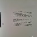 도립미술관 | 전북도립미술관 관람후기 변주된풍경 박민평 아이스크림똥 모악산 전주근교가볼만한곳