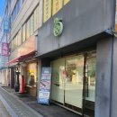 신정역 멜론빵 카멜리온 오픈런 후기 신정역 빵 맛집