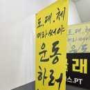 글래드짐 | 여의도 24시 헬스 PT ‘글래드짐’ 후기