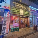 대한 냉면 미사점 | [하남미사 회식하기좋은 미나리삼겹살 맛집] 목구멍 내돈내산 솔직후기