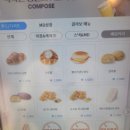 컴포즈커피시흥거모점