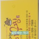 인생아구찜 칠곡점 | 아구찜맛집 칠곡3지구맛집 엄마는 아구찜 내돈 내산
