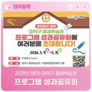 대덕구 평생학습관 프로그램 이미지