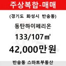 반송동133 이미지