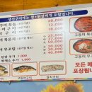 부민생선구이와쌈 이미지