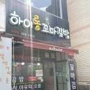 하이롱꼬마김밥