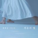 그늘과 빛의 기억 이미지