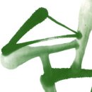 나와 만나는 시낭송 이미지