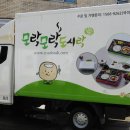 모락모락 도시락