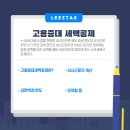 리즈택스 네이버블로그