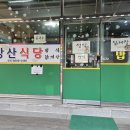 기계중학교상옥분교장 이미지