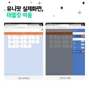 유니솔루션