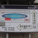 블루자동차공업사 이미지