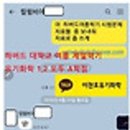 올고톡