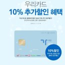 Yes24 우리카드 10% 청구할인 이벤트 이미지