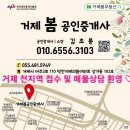 아주대동다숲2단지 | 거제 아주동 대동다숲 임장 ⭕ 아파트 부동산 면적별 구조와 복층 장점 정리