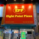 피자EPP고잔 이미지