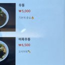 미미즉석우동짜장