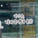 열정국밥경북 | [안동] 안동 국밥 맛집 박정남 가마솥 한우국밥, 한우가 듬뿍 들어간 한우국밥 & 한우육국수