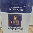 계류 유산 소파술 후 몸조리 한약 비용/ 경기 광주 이종훈 여성 한의원 내돈내산 후기