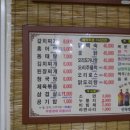 삼손제육