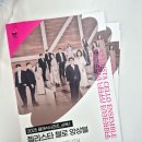클래식시리즈, 산책-첼리스타 첼로 앙상블 네이버블로그