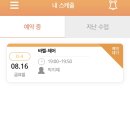 메이크업필라테스 - 남구 신복로72번길 18-11 | 메이크업필라테스
