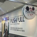 M체형교정&PT | 잠실 푸시풀PT 체형교정 후기, 척추측만 자세 교정 추천