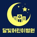어린이병원 이미지