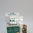 필바이오랩 주식회사 | [척척바이오랩 지엘필 FILL] 맛있게 시작하는 건강한 습관! 알파CD와 신소재 유산균 배합 솔직 후기