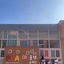 문산읍사무소 2층 강당 | [강원] 국립춘천숲체원 나무동 202호(졸참나무) 후기 (26.01.03 ~ 04) feat. 조식, 함께하는 숲이야기