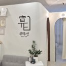 뷰티선
