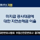 변호사이율법률사무소 이미지