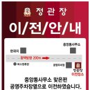 정관장서정리역점