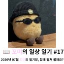 씨유 뉴상주동수로점 | 꼬미의 일상 일기 #17