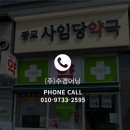 광교사임당약국 네이버블로그