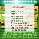 동아골프 이미지