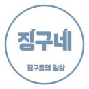 맨잇슈트수완