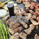 류축산 | 청평맛집 추천 아리축산 구매후기
