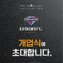 타이어몬드 이미지