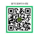 성남만남드림점 | ✅ 손재주 없던 제가 9년째 성공 중인 이유? 올가드림뷰티 분당아카데미 리얼후기