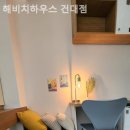 해비치하우스 이미지