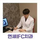 연세나루치과의원 이미지