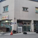 팔복칼국수