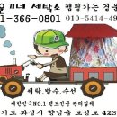 경운기네세탁소 네이버블로그